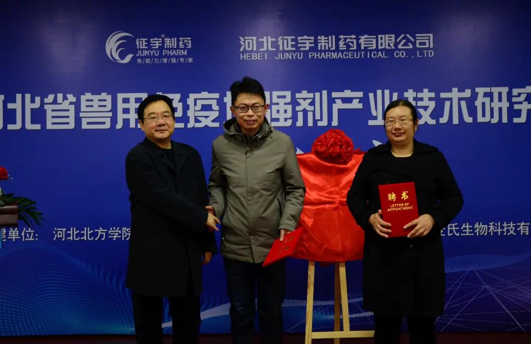 河北省科技厅郭卫东处长,石家庄市科技局王雁南局长,石家庄市科贾局